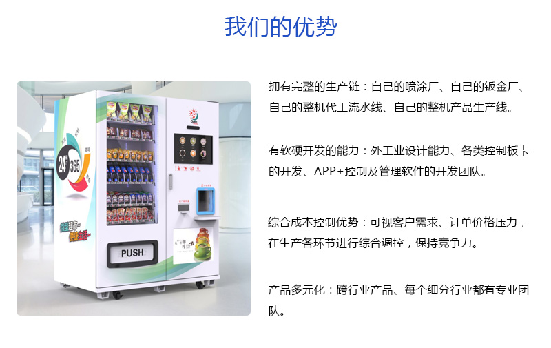 國(guó)內(nèi)無(wú)人零售市場(chǎng)的快速發(fā)展，自動(dòng)售貨機(jī)自有品牌商品效果怎么樣