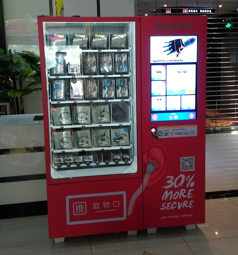 自動(dòng)售貨機(jī)其實(shí)就這么簡單